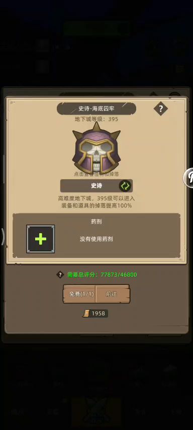 挂机-圣骑士-防护-评分:7.7万-无药海底囚牢史诗通关视频截图