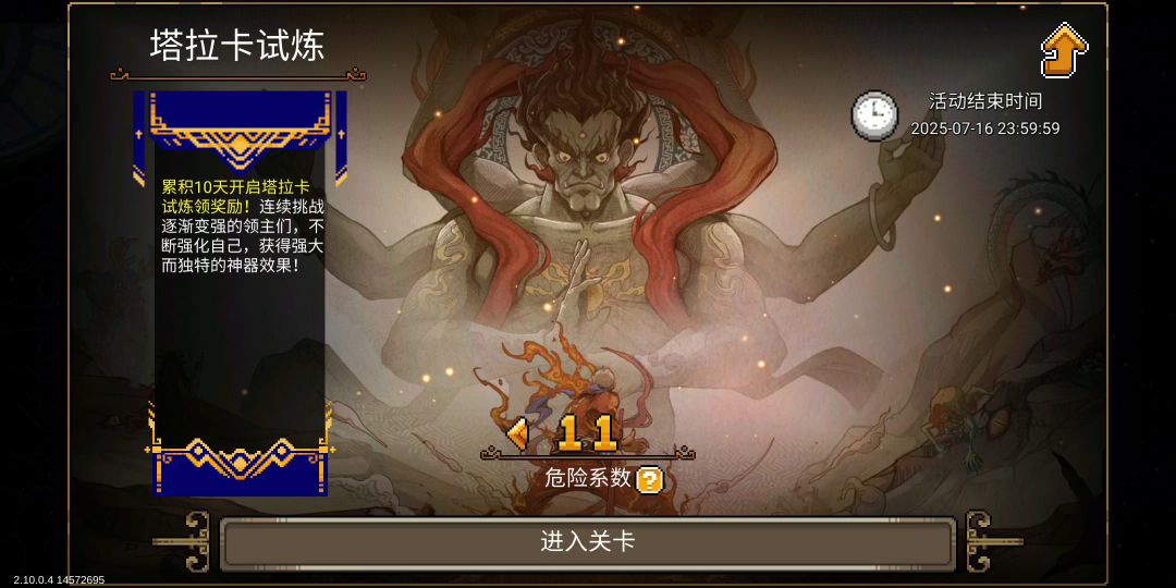 零修11难度 脸黑也能carry全场截图