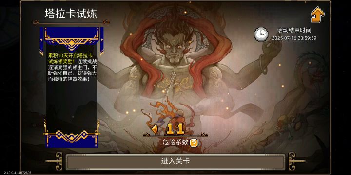 零修11难度 脸黑也能carry全场截图