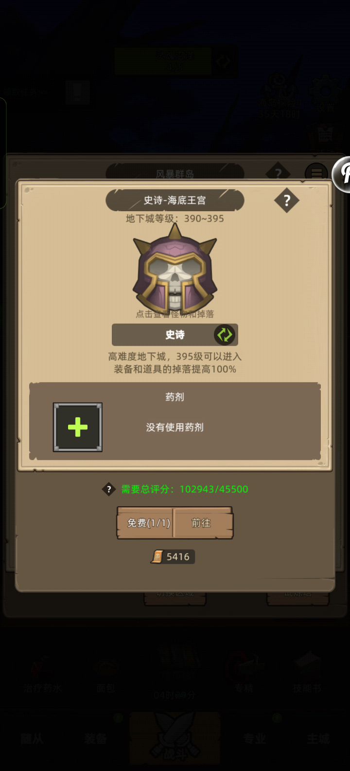 挂机-火法-10.3万无药低回复 海底王宫 史诗通关视频截图