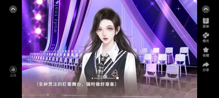 橙光分享任务截图