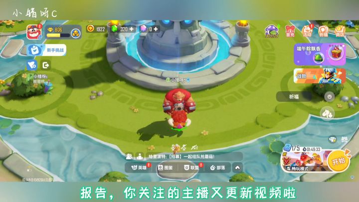野蛮人大作战2英雄介绍圈圈熊截图