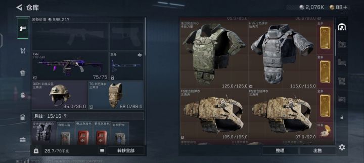体验服资格申请截图