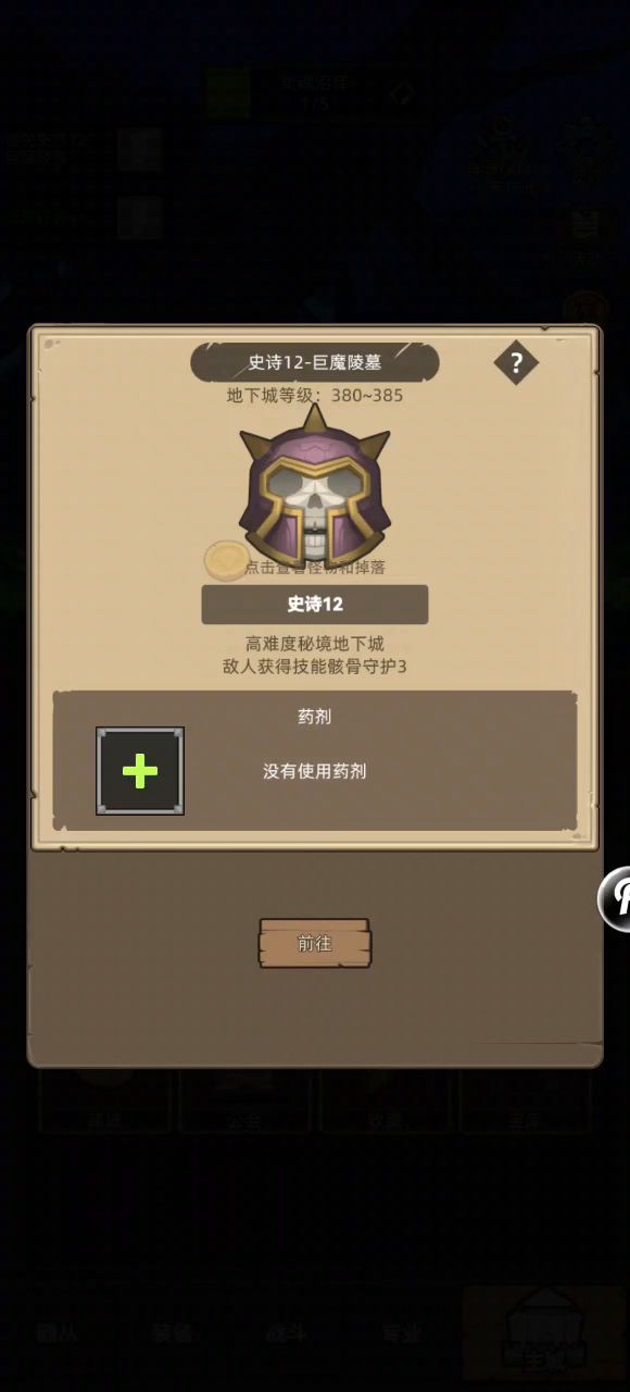 增强萨满-9万挂机过无药史诗12巨魔陵墓截图