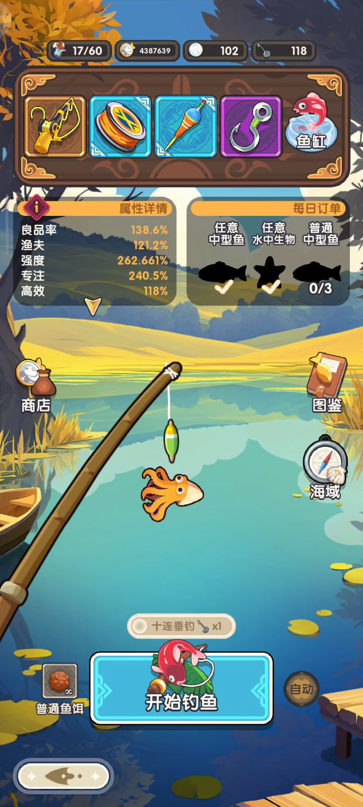 第七天截图