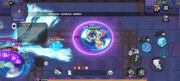 意志之塔79层截图
