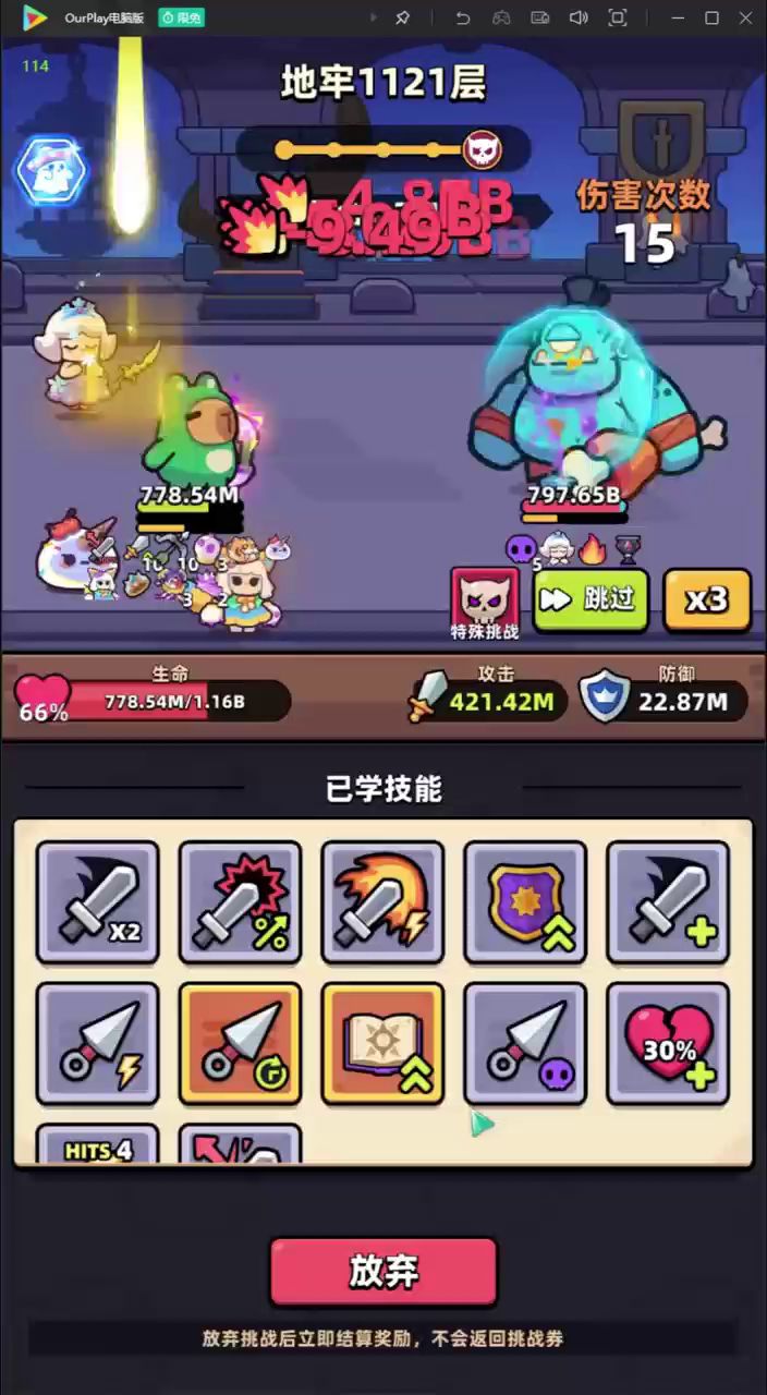 技能护盾只能挡技能嘛？截图