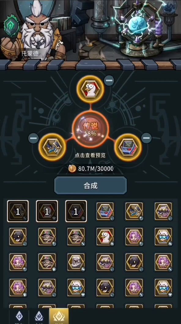 徽章合成坑截图