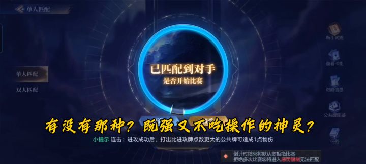 诸神竞技场新手推荐截图