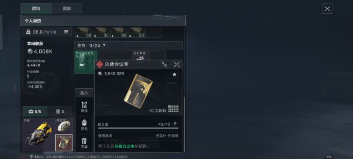 三角洲太好玩了截图