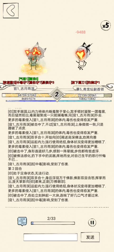 全极千蛛,7层毒,289毒伤截图