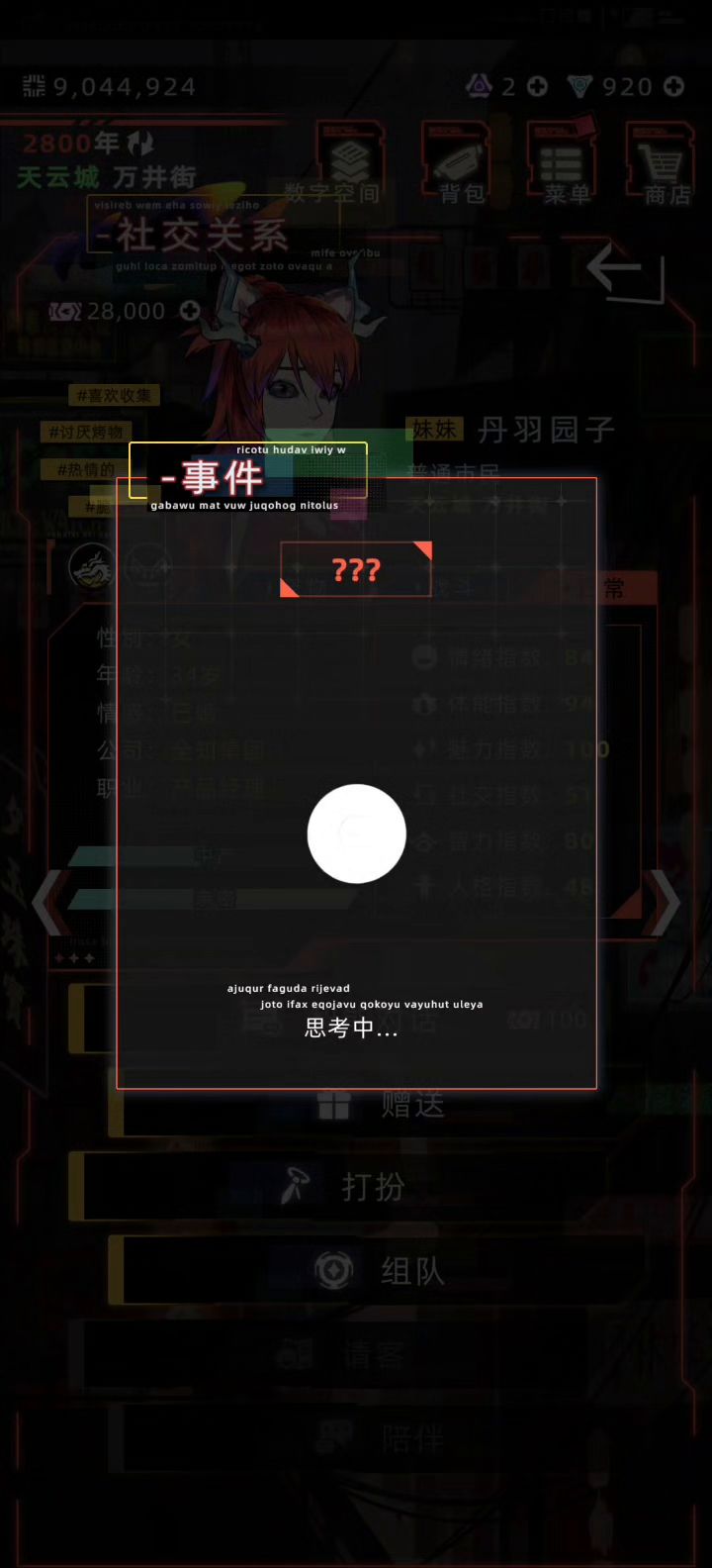和妹妹偷情然后被黑樱当场抓住截图
