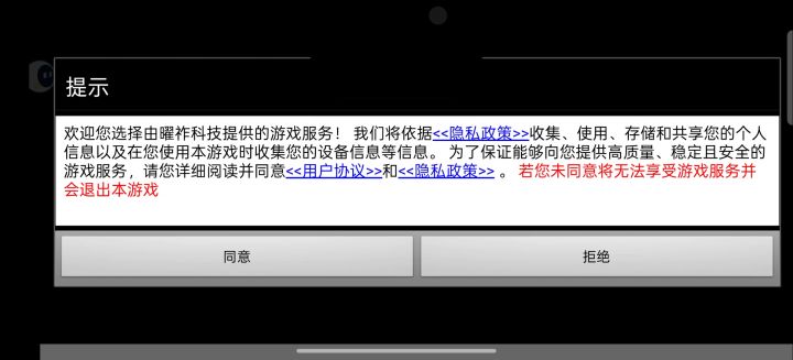 玩不了截图