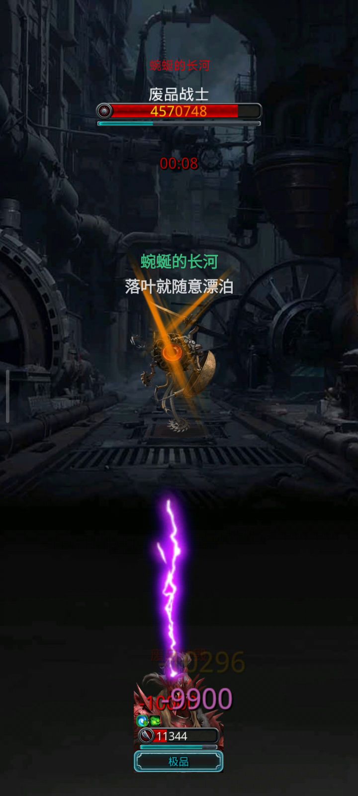 废品战士3.0截图