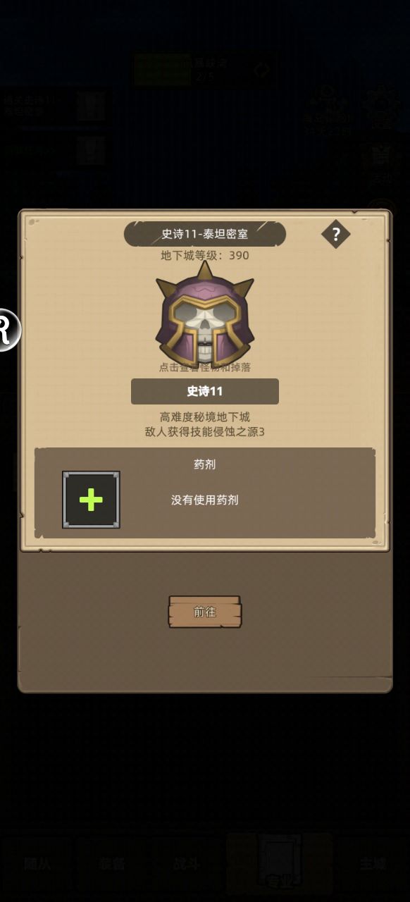 手动-法师-火焰-评分:7.6万-蓝药泰坦密室M11通关视频截图