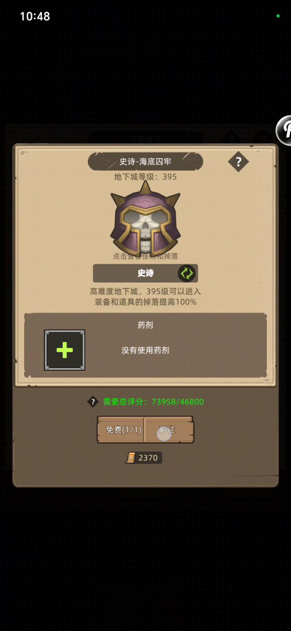 手动-暗牧-7.3万评分通关史诗海底囚牢视频截图