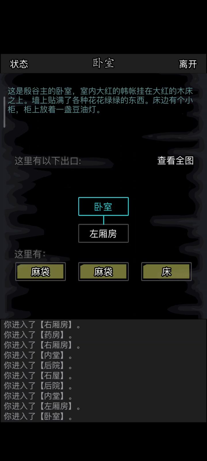 等级600威望150找不到剑温书?我来助你!截图