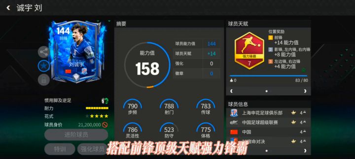 刘诚宇截图