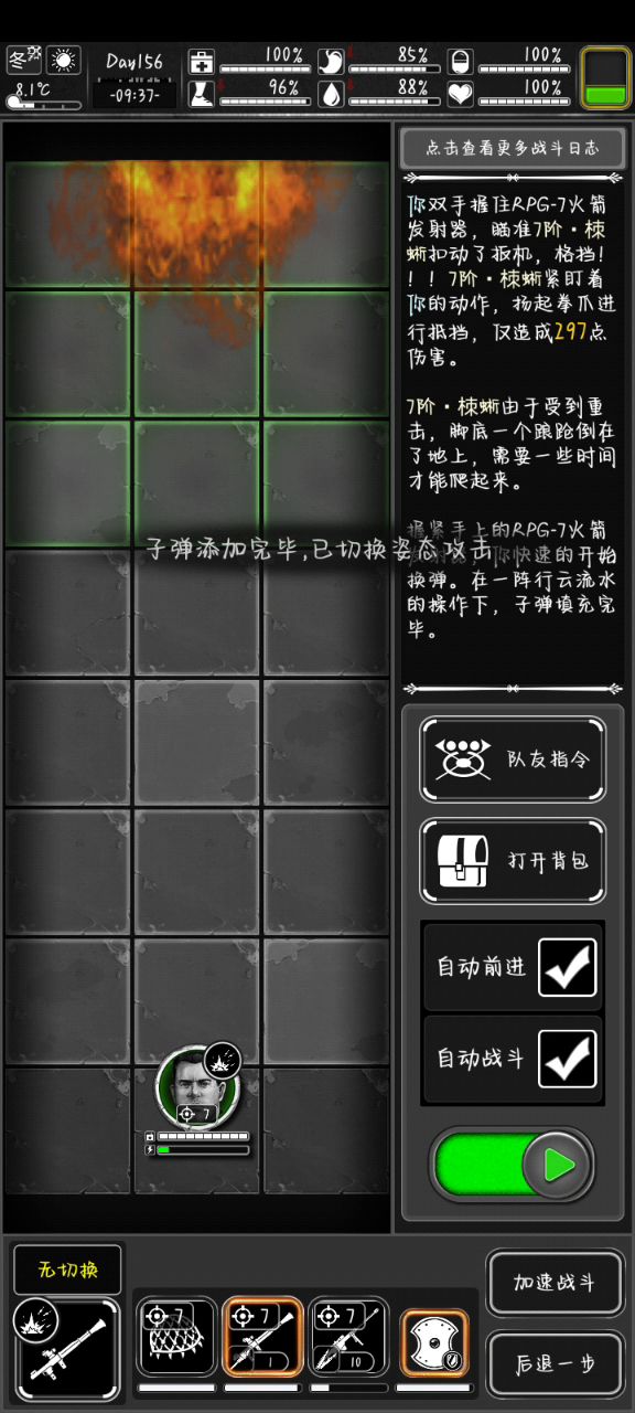 物语了早知道不买了截图