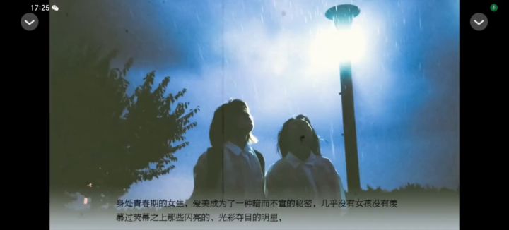 冬橘截图