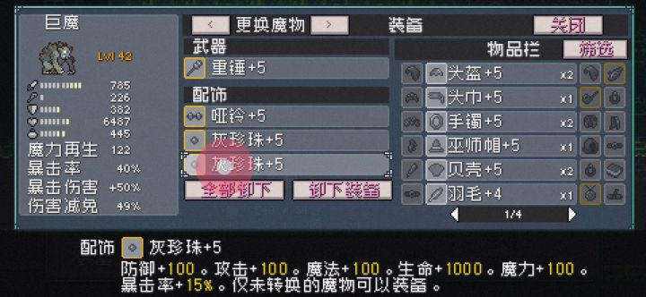 bug收集反馈（官方必看！！！）截图