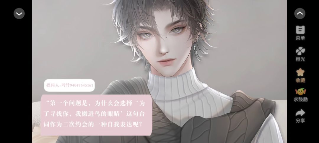 0617橙光养鱼艺术家截图