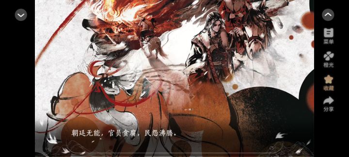 养成《祸国公主重生了》截图