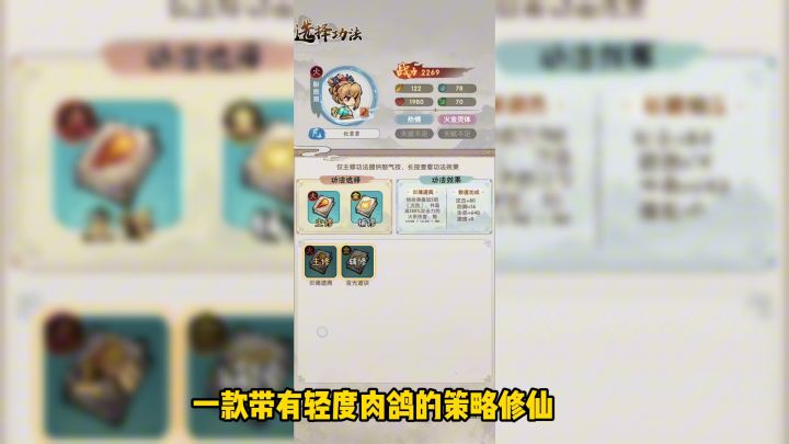 修仙版背包大乱斗?宗门由我来复兴,一场轻度肉鸽的独特修仙截图