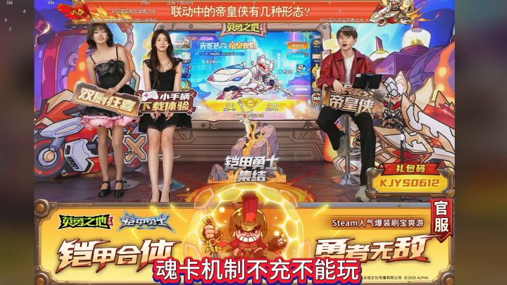 3分钟教你速懂铠甲勇士活动截图