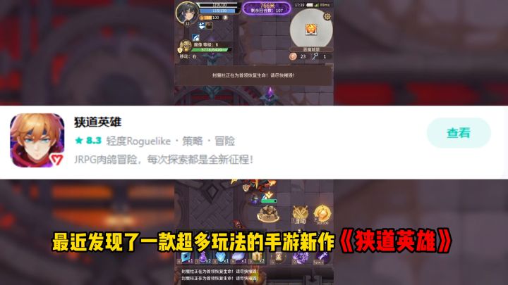 超百种道具!全新流派玩法!日式画风与肉鸽策略的完美结合!截图