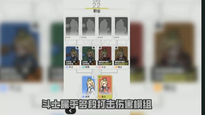 杖剑传说职业推荐，术士贤者骑士斗士怎么选截图