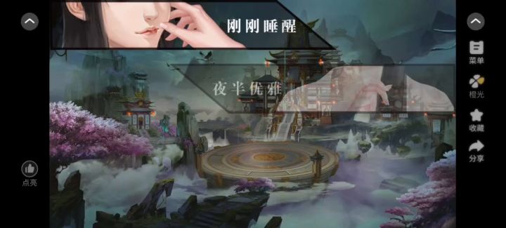 橙光《海王修仙手册》强推截图