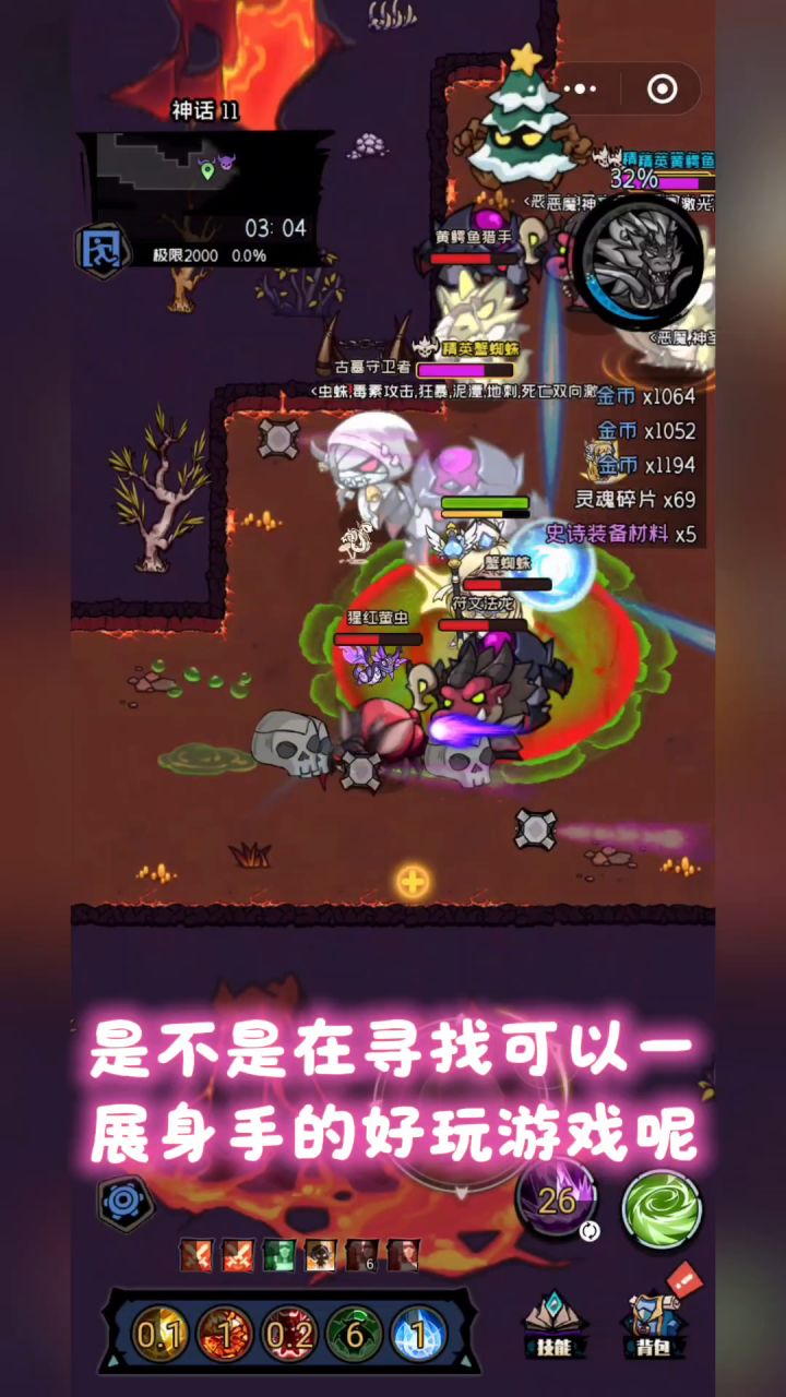 推荐暗黑刷子肉鸽神作,勇者逃脱截图