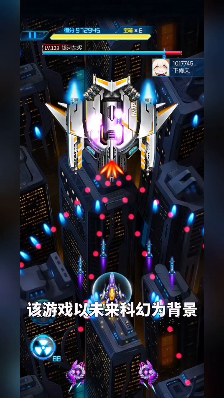 《雷霆战机:集结》来感受满屏弹幕的快感吧截图
