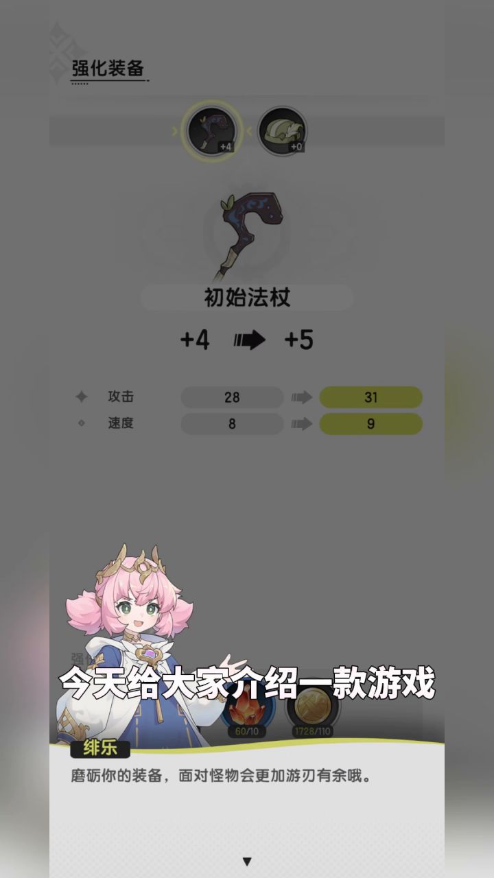 《仗剑传说》:异世界轻冒险放置RPG,开启养成之旅截图