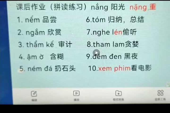 教学视频(1)截图