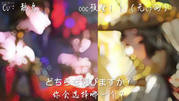 日语配音截图
