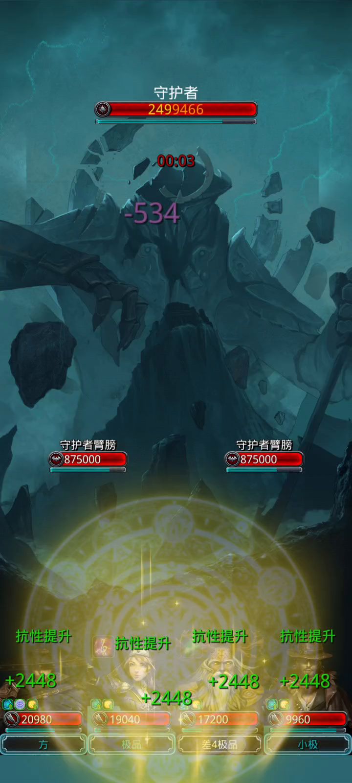 残门,独裁加持截图