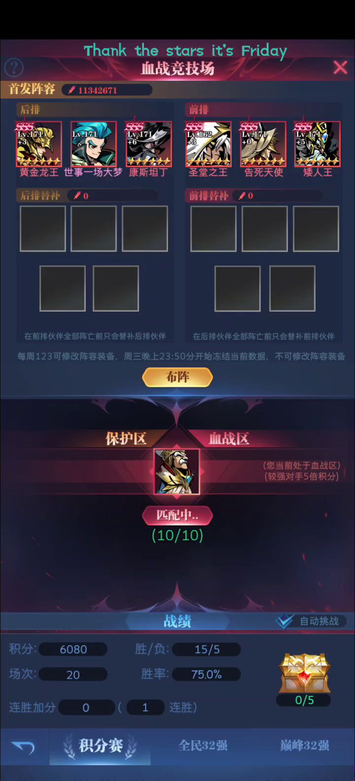圣王对怒狮，先手无漏截图