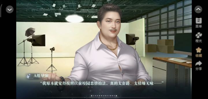 9.10善男信女截图