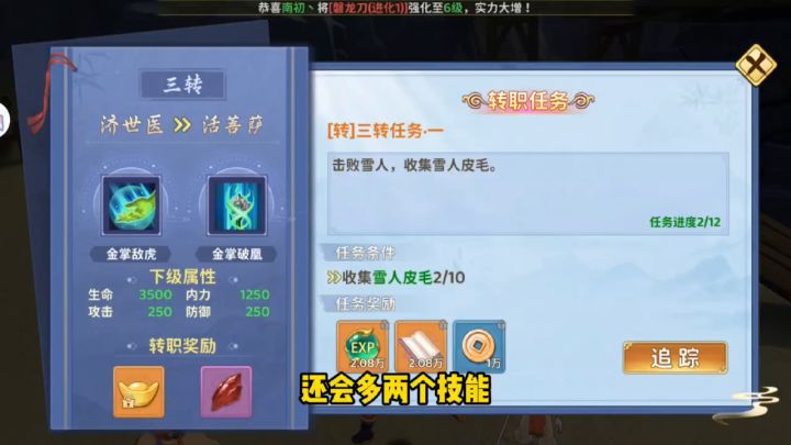 抠门医师的三转之路截图