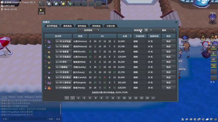 pokemmo有人居然有6v对性格方块闪御三家喷火龙梦特全奖章全质子截图