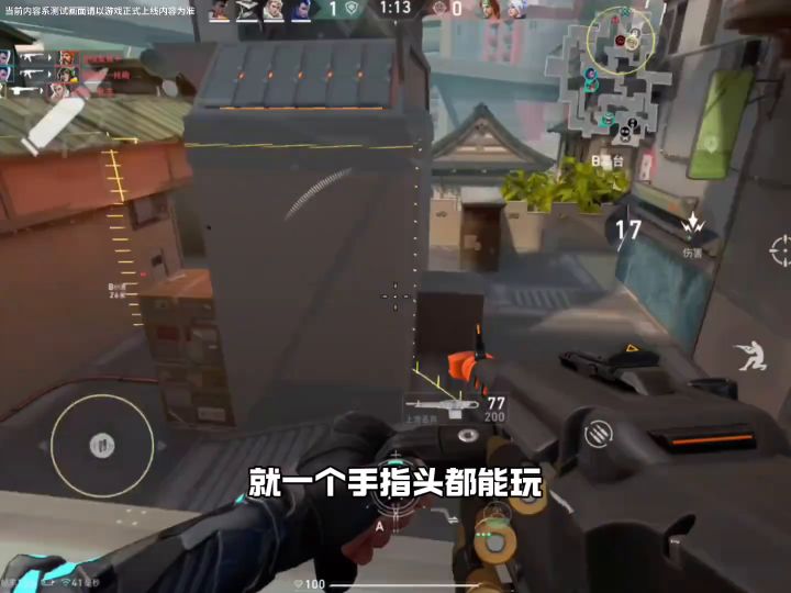 奥丁玩家狂喜！手游一键下蹲开镜开火轻松乱杀！比端游还轮椅截图