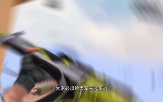 一期视频教你学会一个无畏契约的小身法