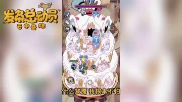 肉鸽玩法 流派自由定义 - 这游戏没有一键扫荡吗？