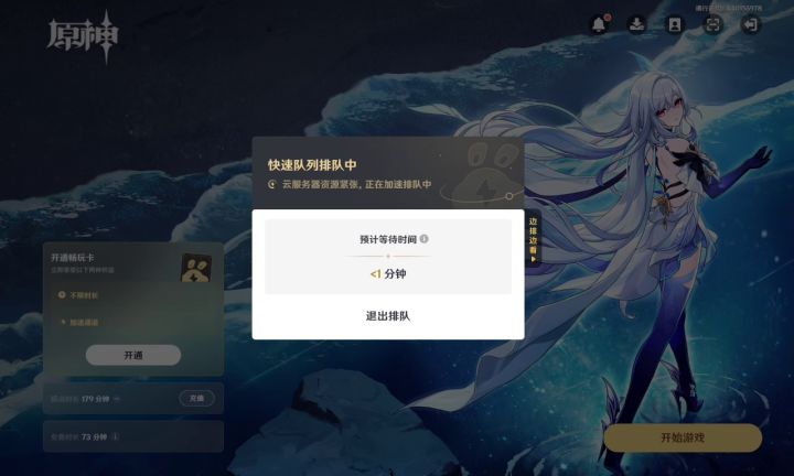 白肝了截图