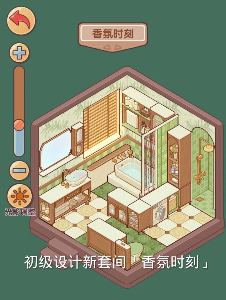 蜗居最新套间~截图