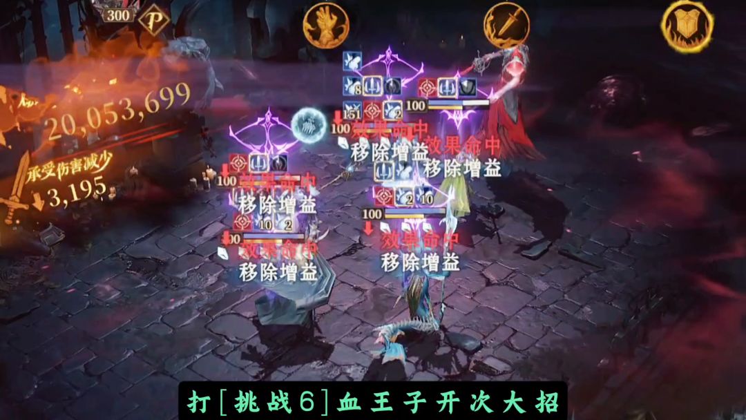 冰太阳带紫色神器，照样27秒拿下[诅咒墓穴挑战6]截图