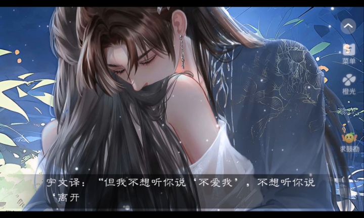 绾君心(3)截图
