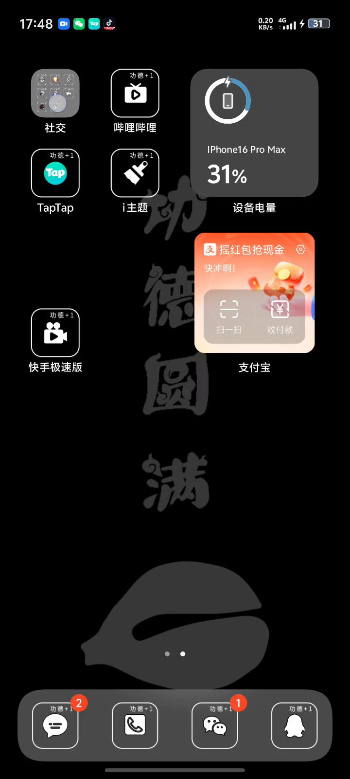 大佬求问截图